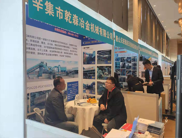 乾森機械展位客戶咨詢不斷 —2020中國金屬產業鏈高峰論壇