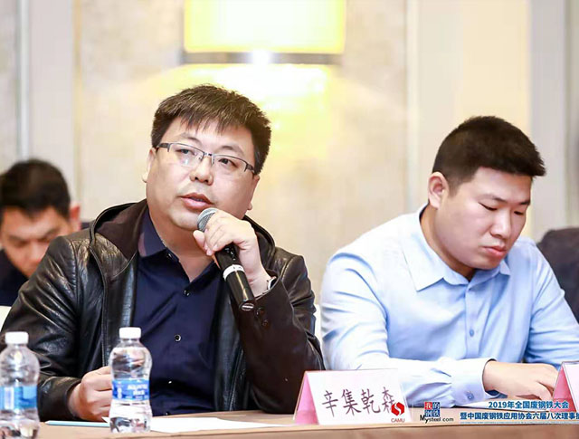 乾森機械邀您參加2019年報廢車產業鏈延伸論壇暨CELVE會員大會