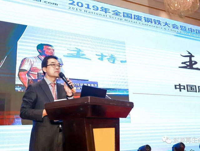 【會議現場】千人齊聚福州共謀廢鋼產業發展大計——記2019全國廢鋼鐵大會暨中國廢鋼應用協會六屆八次理事擴大會