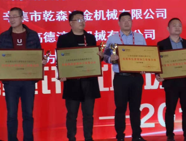 乾森機械 — 優質再生資源加工設備企業