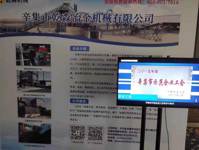 祝賀乾森機械榮獲：優秀設備加工企業