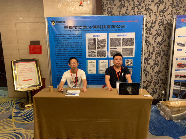 乾森機械邀您參加2022年中國再生鋁市場與應用發展論壇