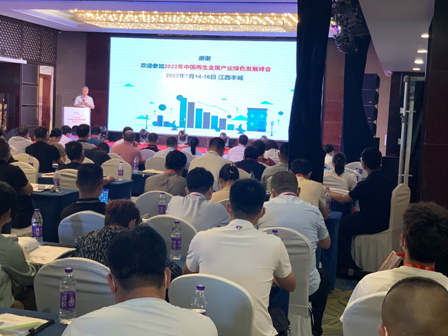 乾森機械邀您參加2022年中國再生鋁市場與應用發展論壇