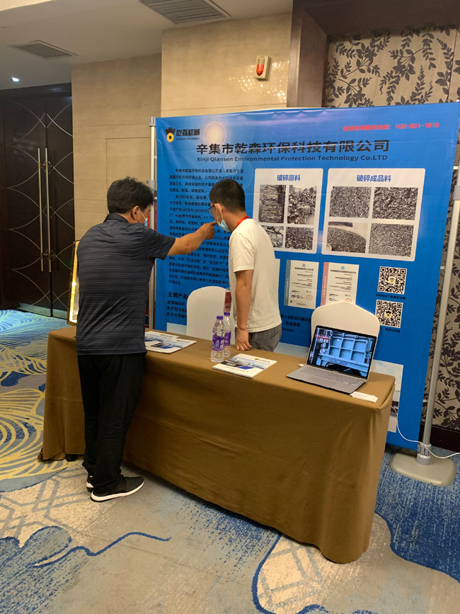 乾森機械邀您參加2022年中國再生鋁市場與應用發展論壇