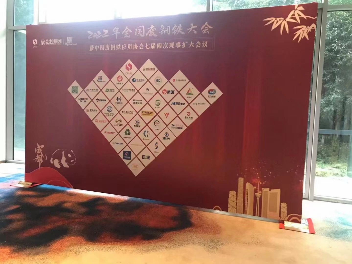 2022年全國廢鋼大會