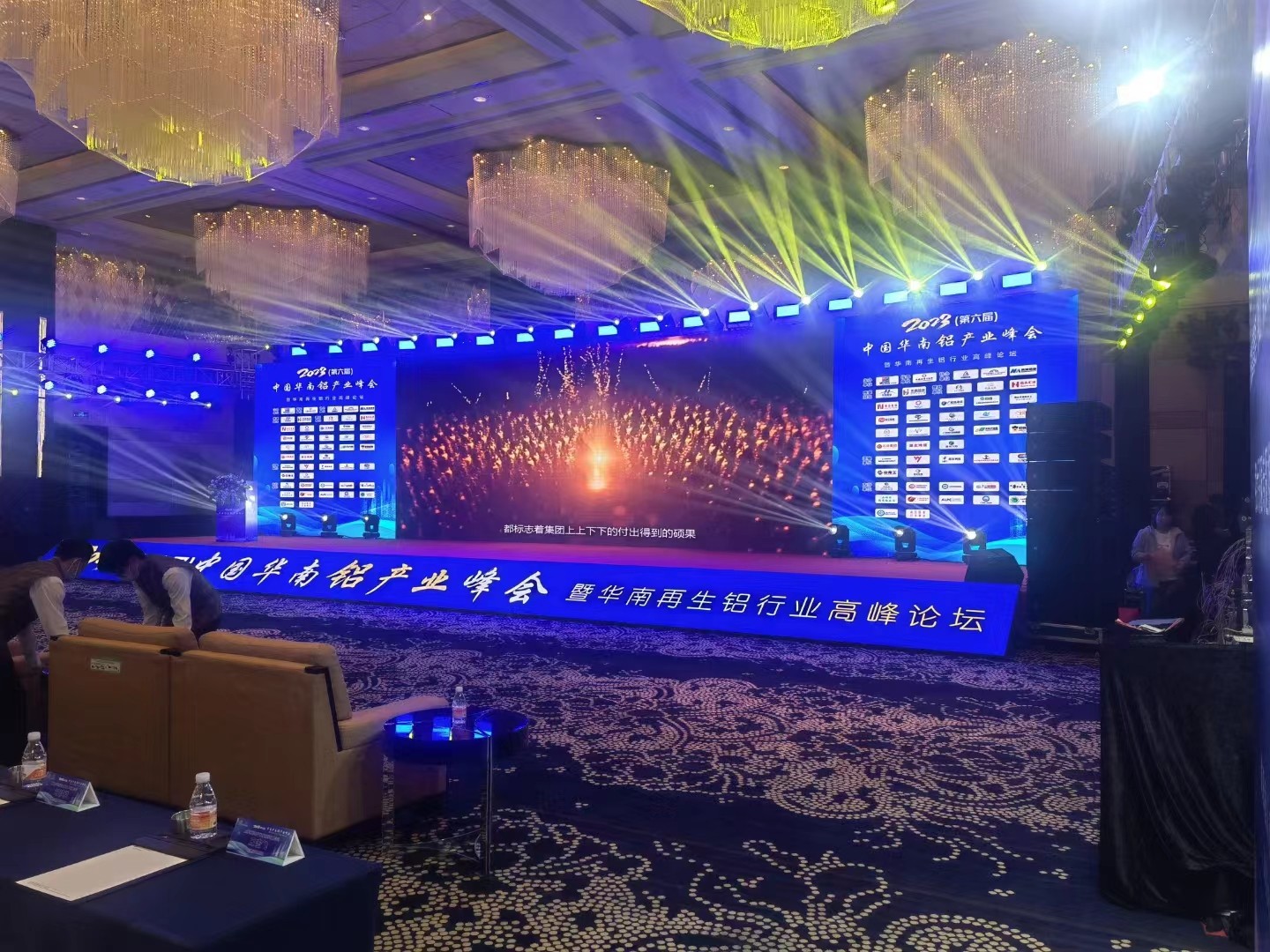 2023（第六屆）中國華南鋁產業峰會