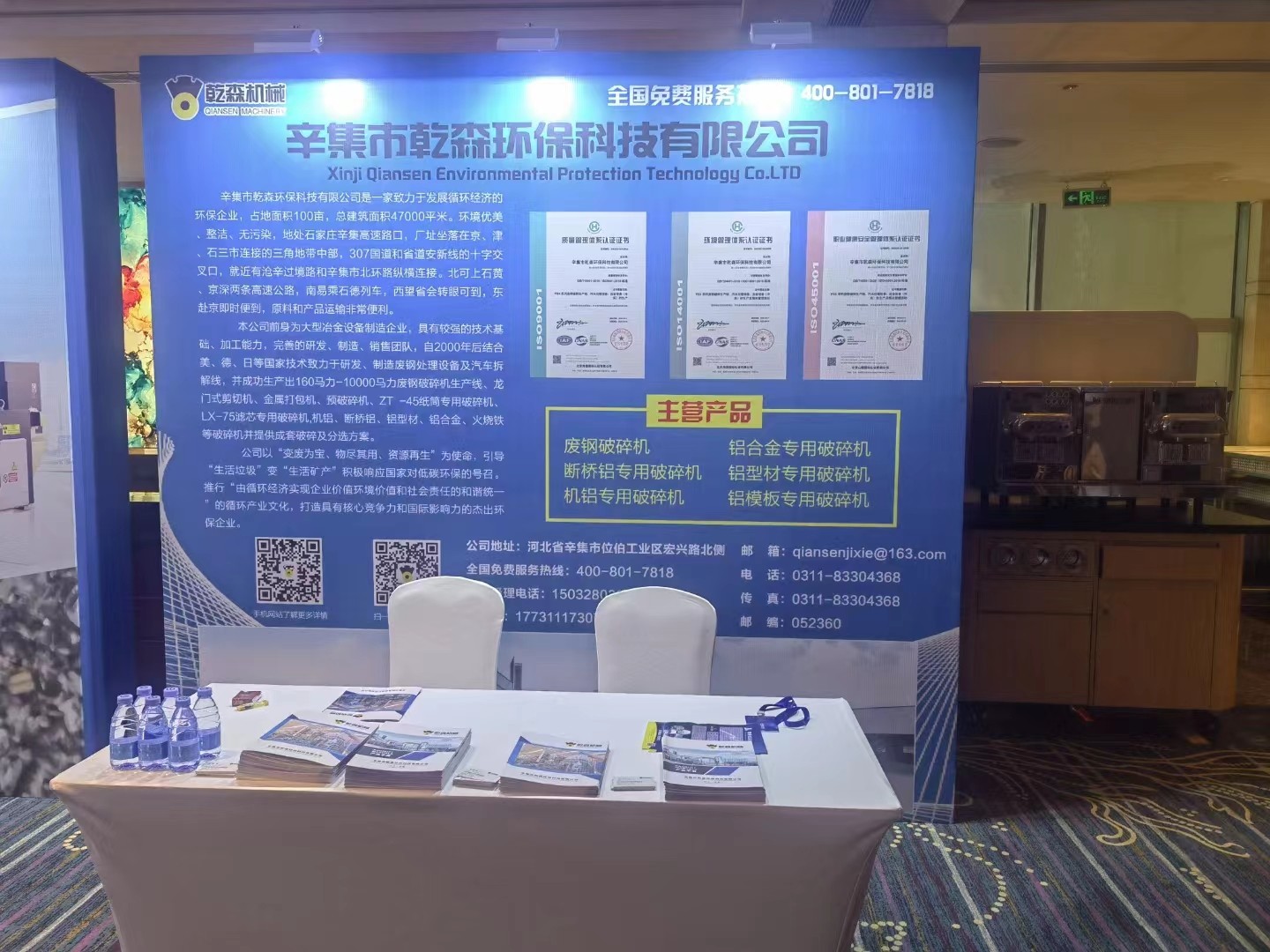 2023（第六屆）中國華南鋁產業峰會