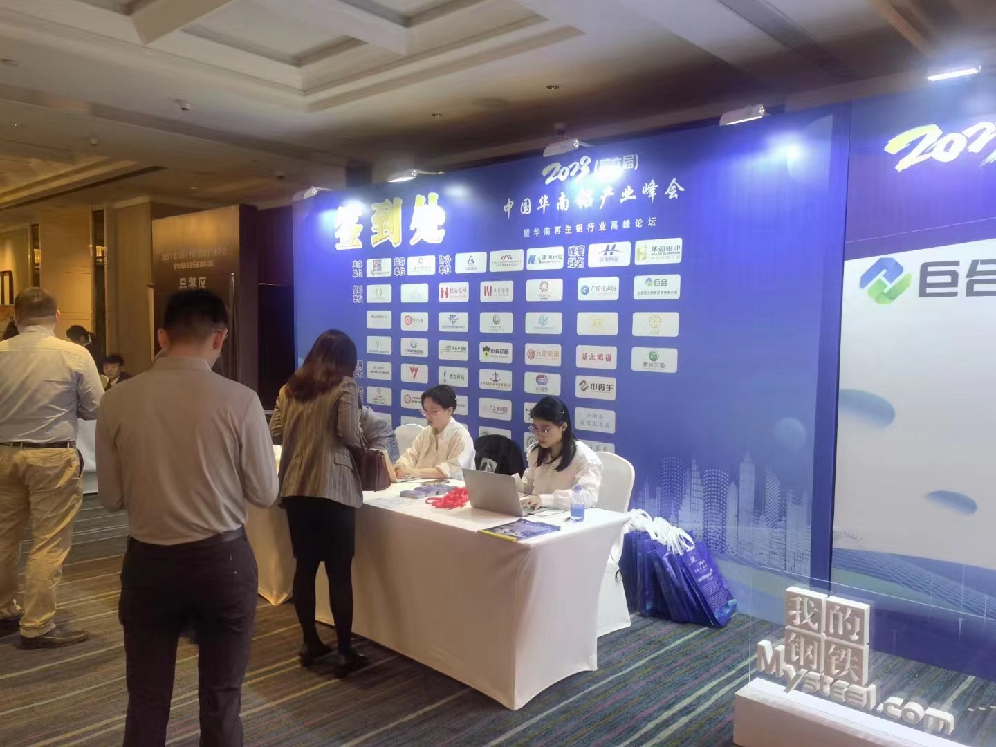 2023（第六屆）中國華南鋁產業峰會