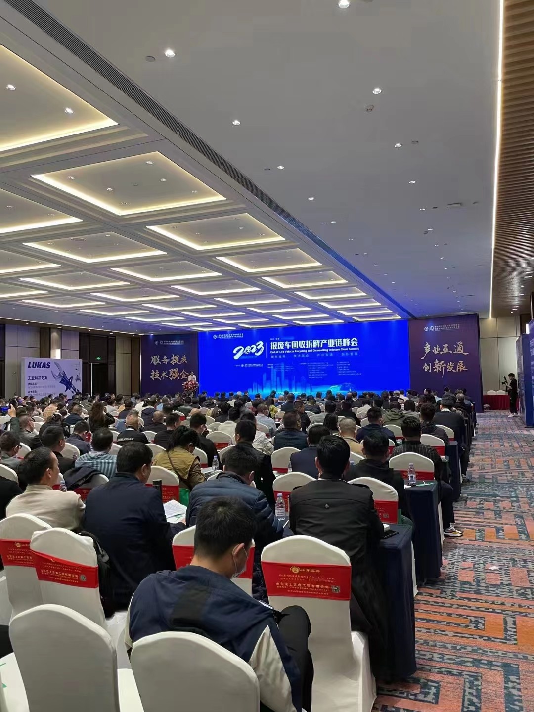 2023中國報廢車回收拆解產業鏈峰會通知暨中再協報廢車分會會員大會