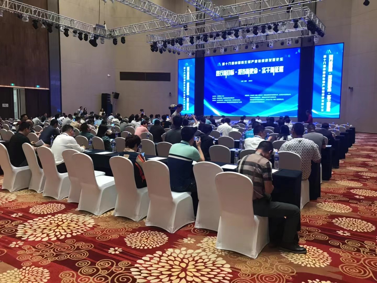 第十八屆中國再生鋁產業鏈綠色發展會議