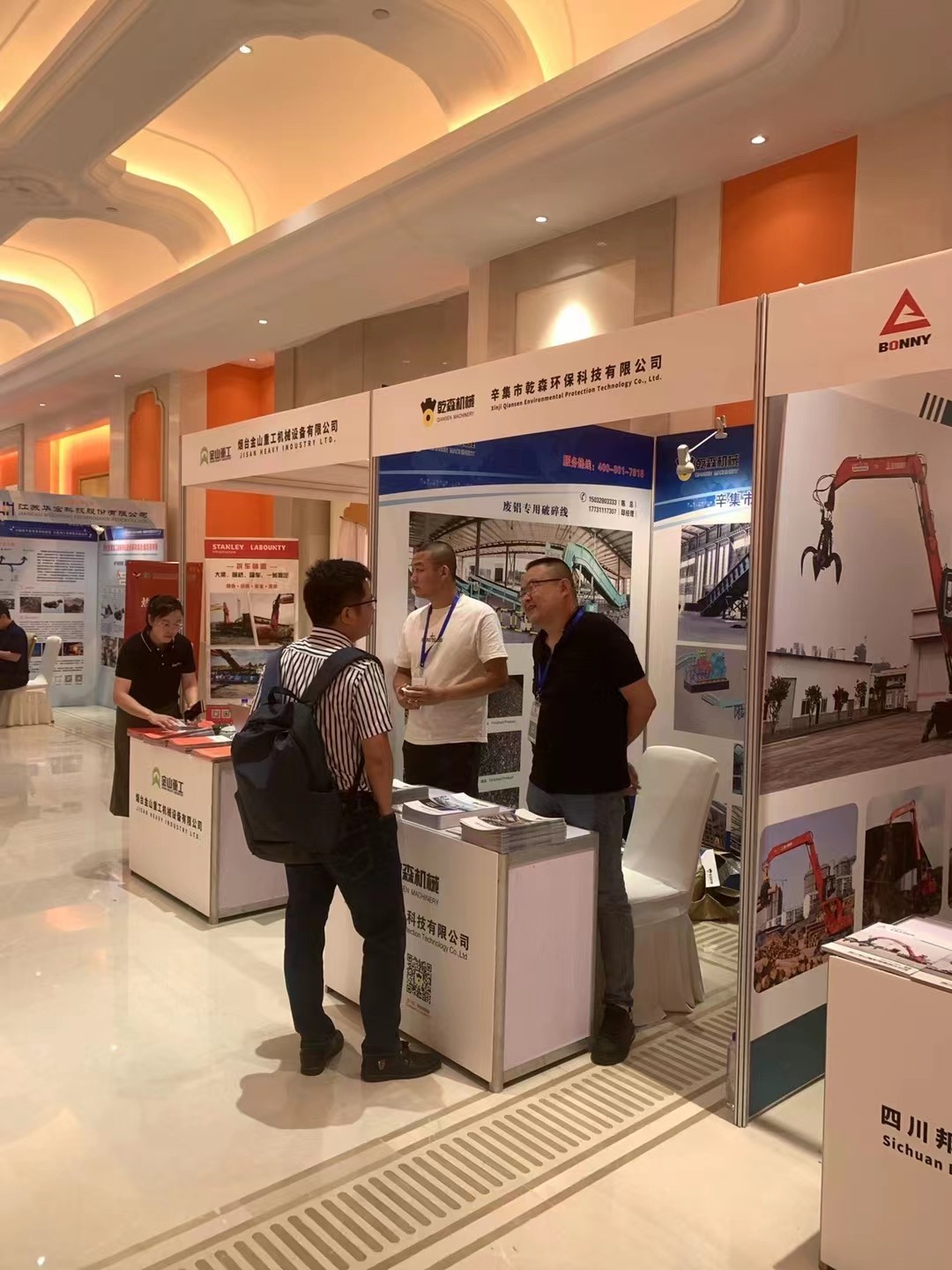 我公司在常州參加中國廢鋼鐵應用協會七屆三次會員大會