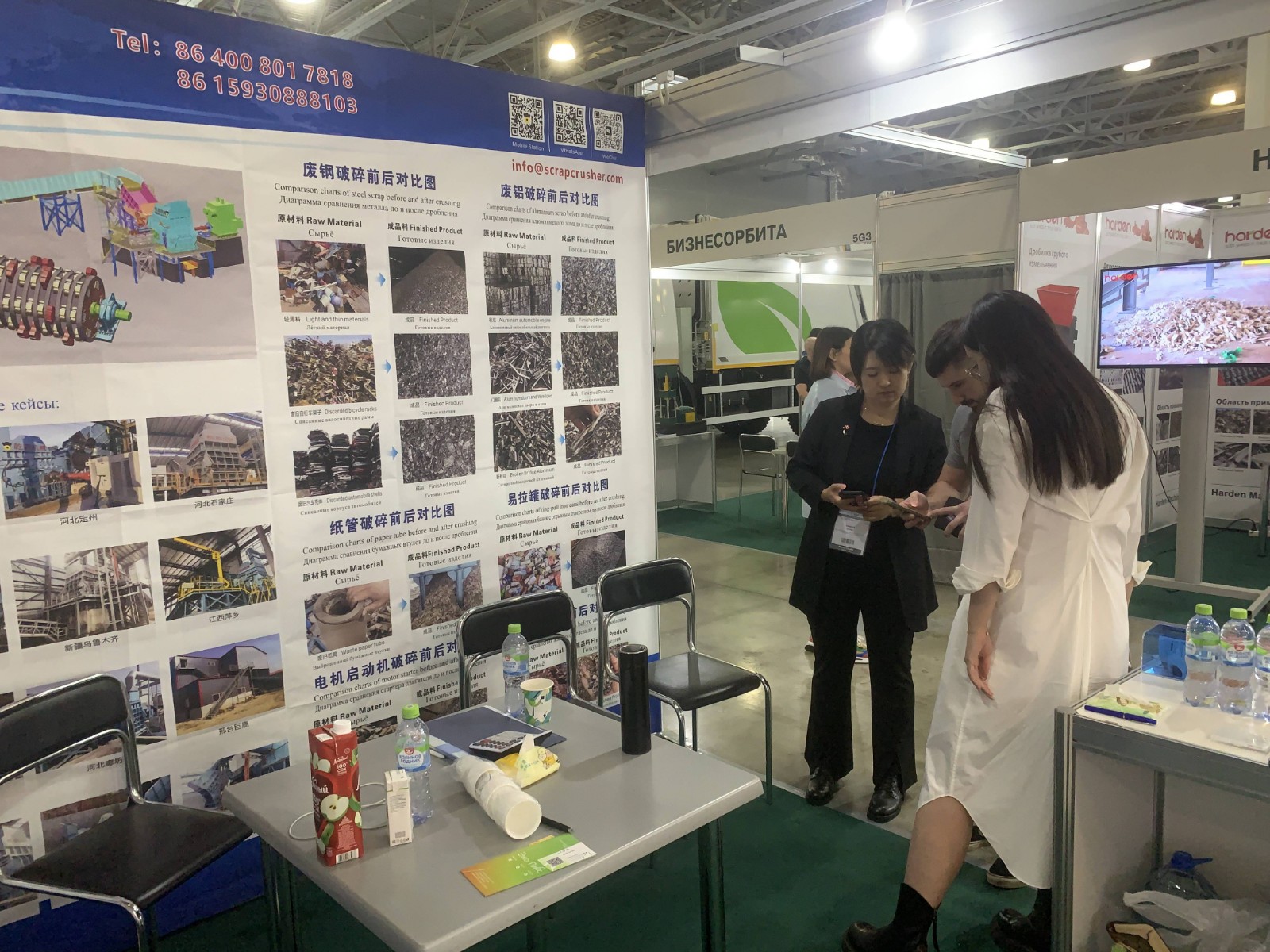 2023年俄羅斯國際固廢處理展覽會