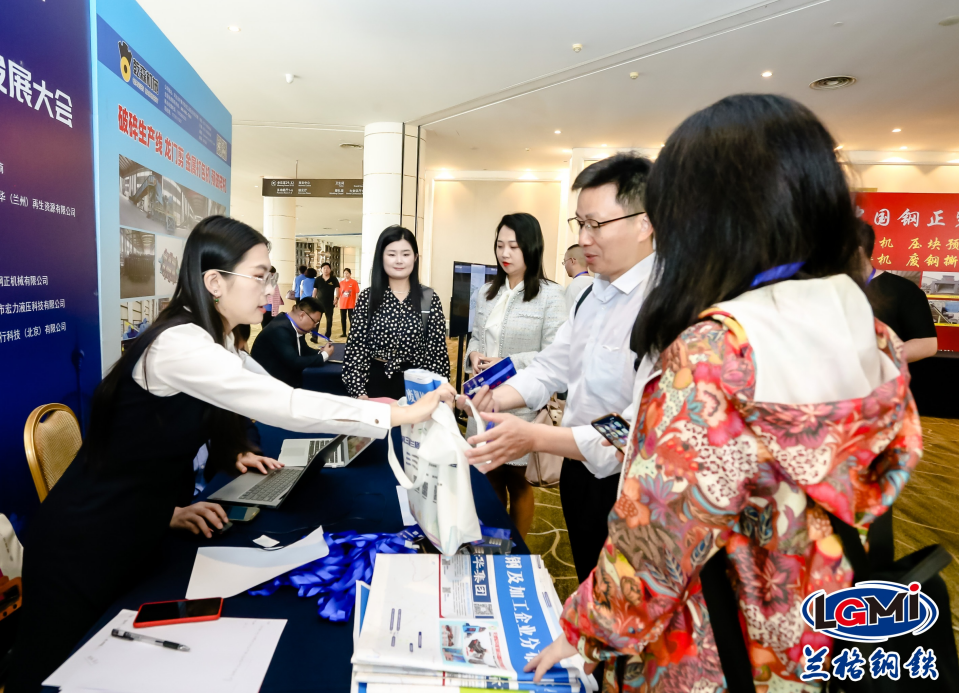 中國鋼鐵原料產(chǎn)業(yè)采購供應(yīng)鏈峰會暨第三屆蘭格鋼鐵網(wǎng)廢鋼產(chǎn)業(yè)發(fā)展大會