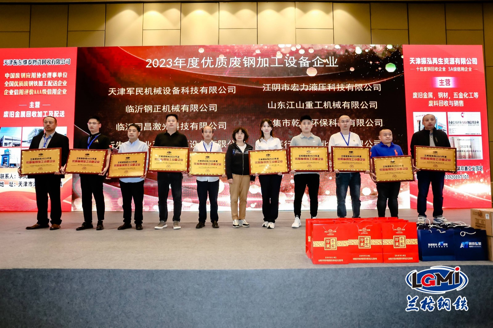 中國鋼鐵原料產(chǎn)業(yè)采購供應(yīng)鏈峰會暨第三屆蘭格鋼鐵網(wǎng)廢鋼產(chǎn)業(yè)發(fā)展大會