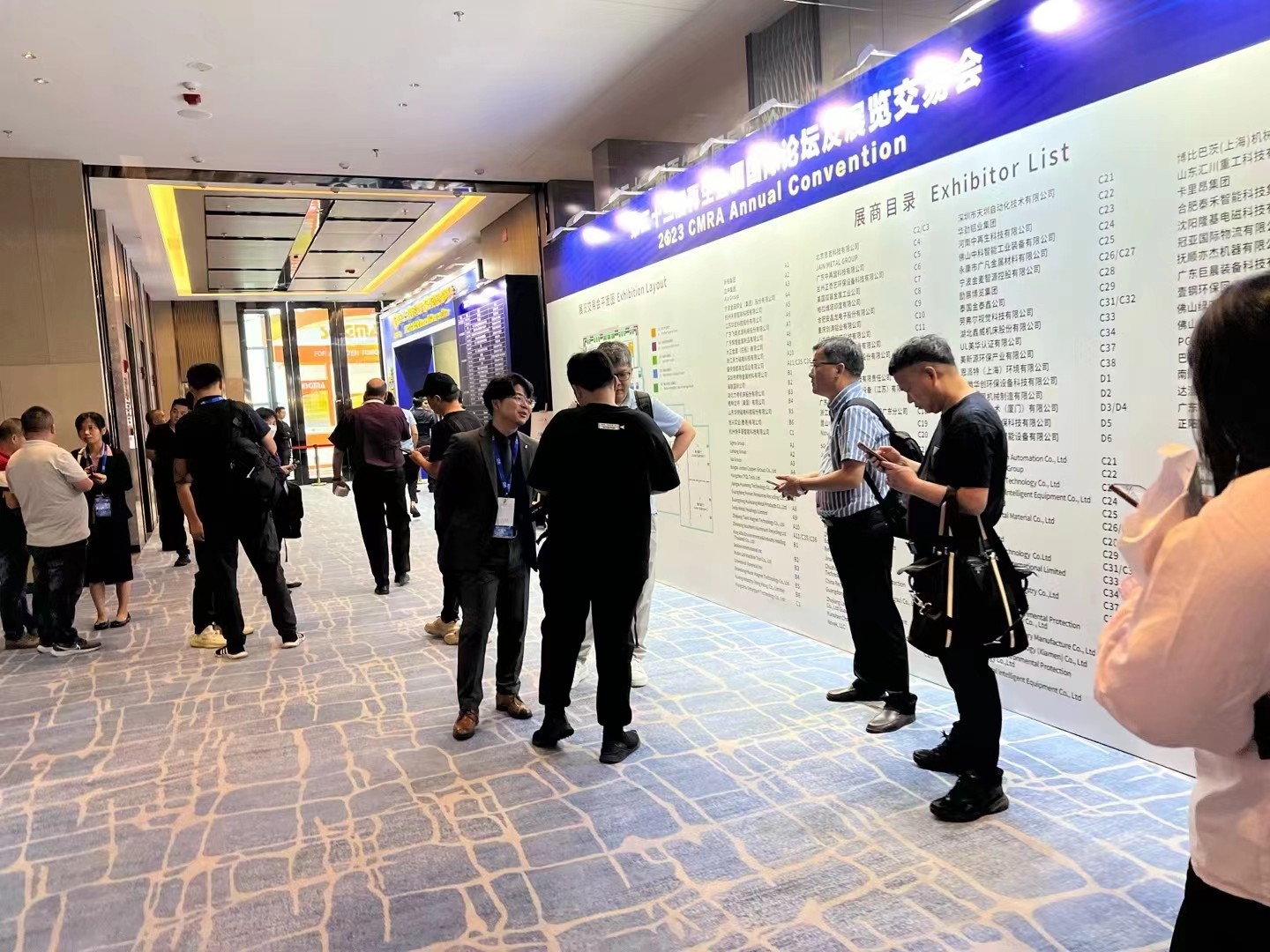 第二十三屆再生金屬國際會議