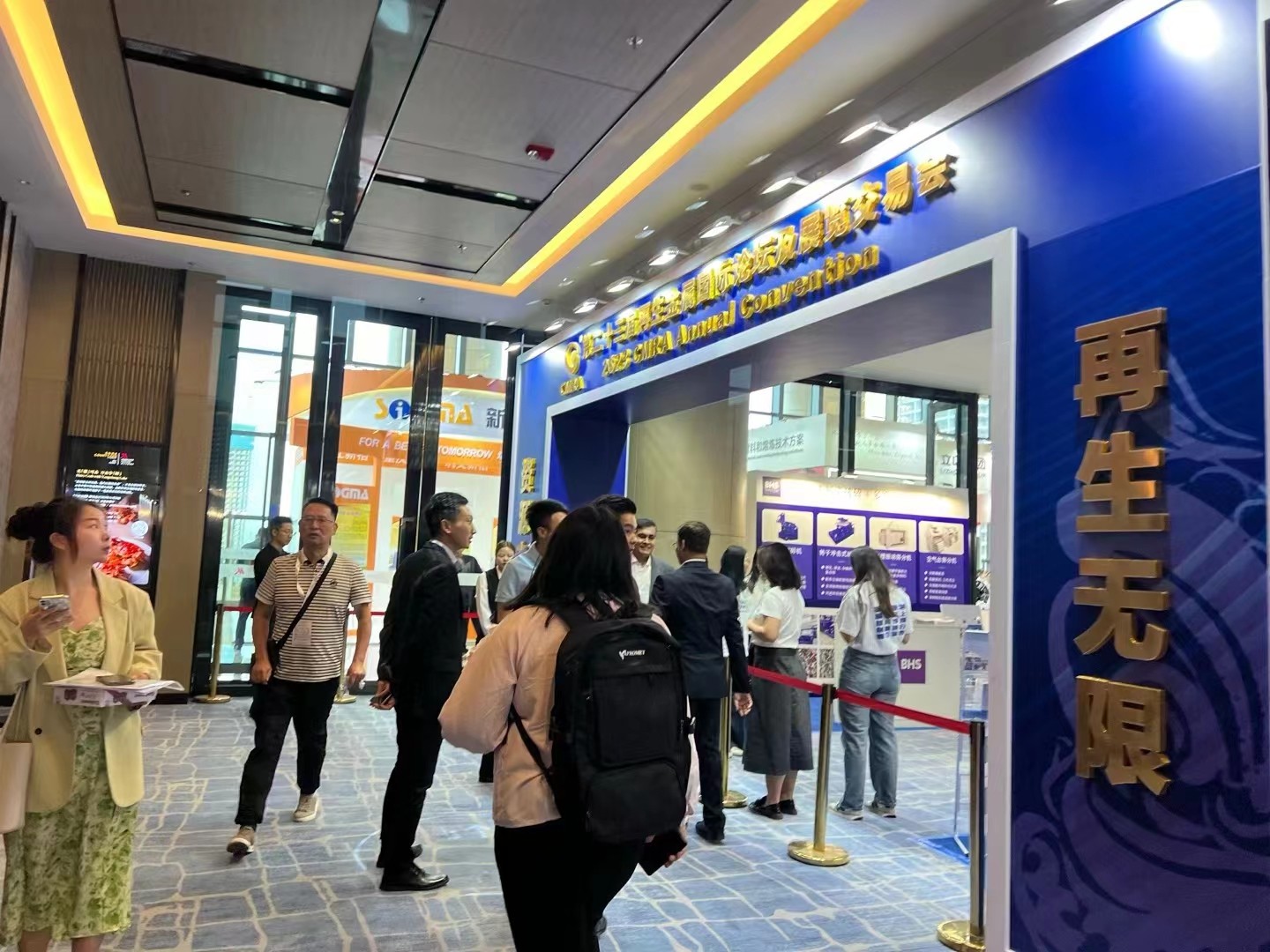 第二十三屆再生金屬國際會議