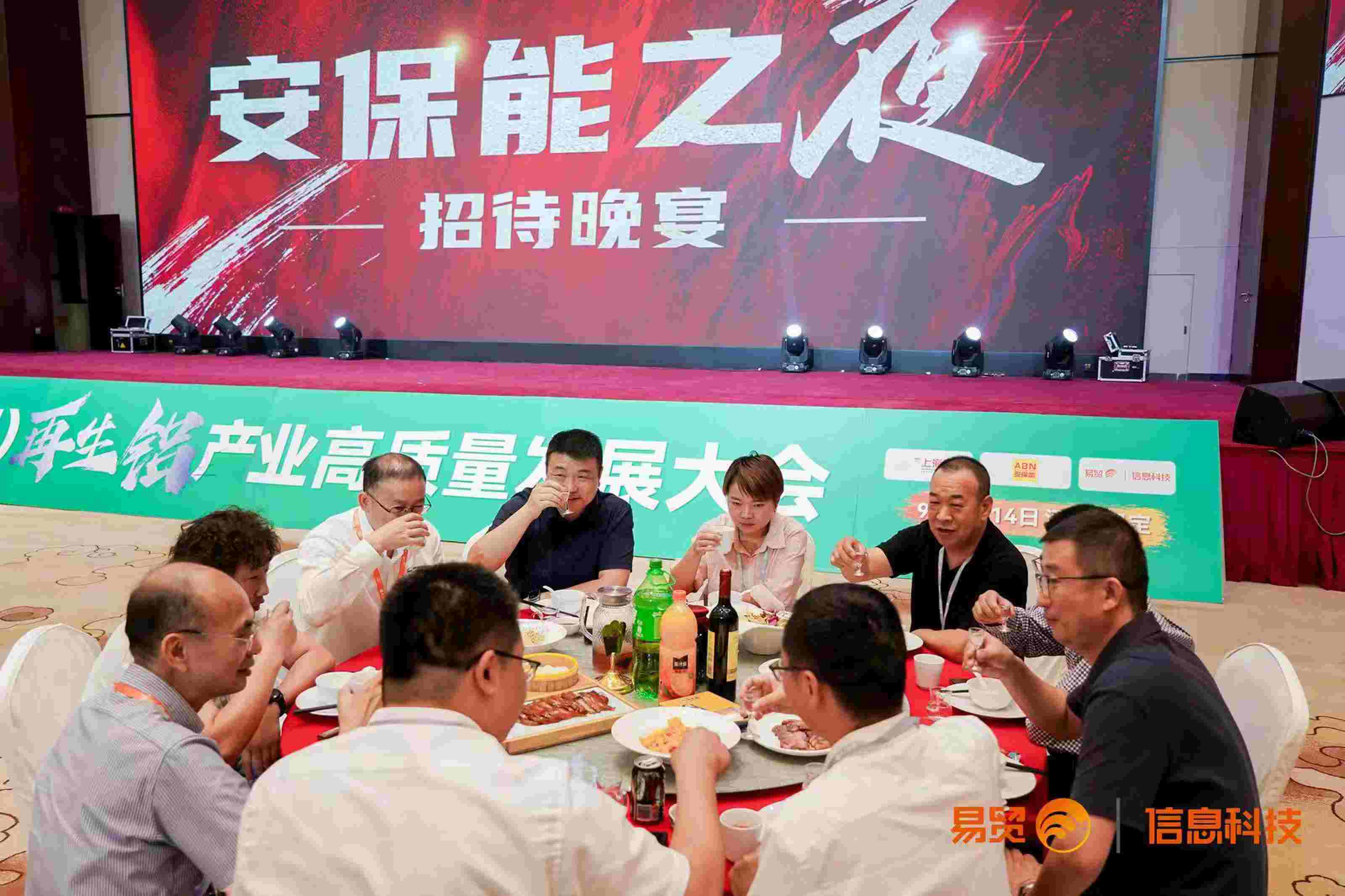 乾森機械參加2024（第二屆）再生鋁產業高質量發展大會