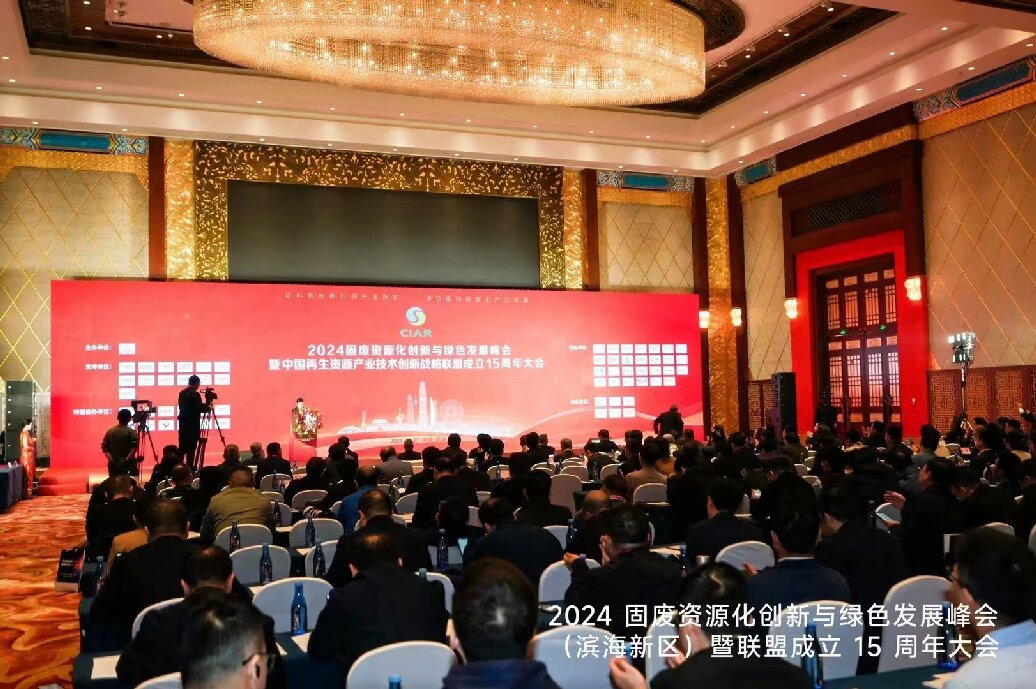 辛集市乾森環保科技有限公司10月23-25日參加中國廢鋼鐵應用協會成立三十周年大會，26-27日參加中國再生資源產業技術創新戰略聯盟15周年大會