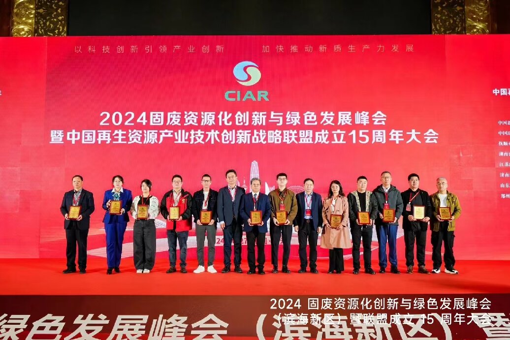 辛集市乾森環保科技有限公司10月23-25日參加中國廢鋼鐵應用協會成立三十周年大會，26-27日參加中國再生資源產業技術創新戰略聯盟15周年大會