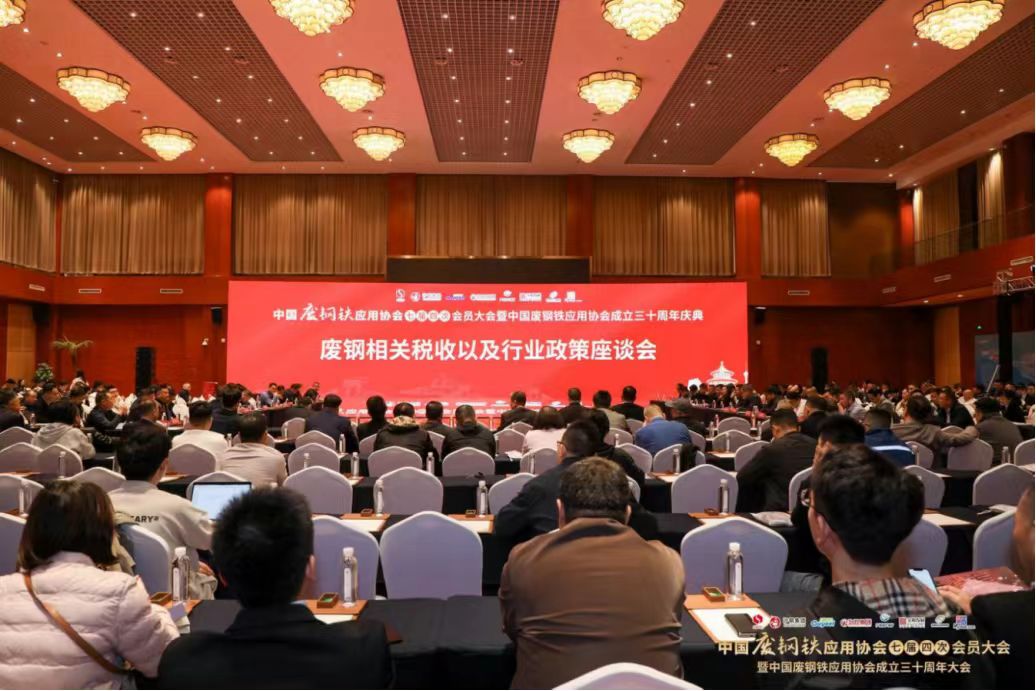 辛集市乾森環?？萍加邢薰?0月23-25日參加中國廢鋼鐵應用協會成立三十周年大會，26-27日參加中國再生資源產業技術創新戰略聯盟15周年大會